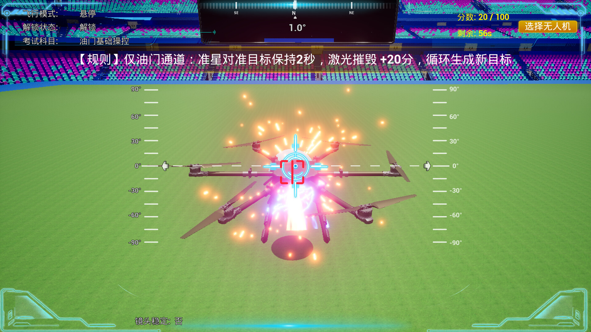 CyberRushUasSimulator screenshot 7