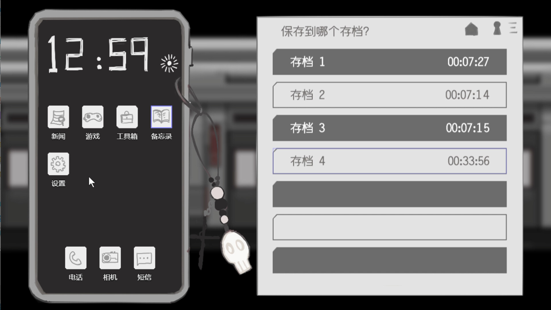 不动列车StationaryTrain screenshot 4