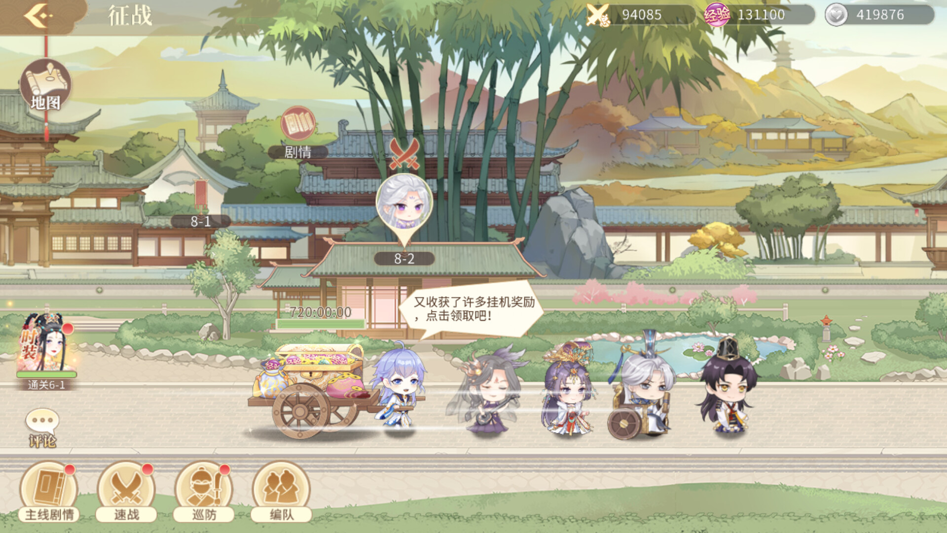 女皇的绝色男宠 screenshot 5