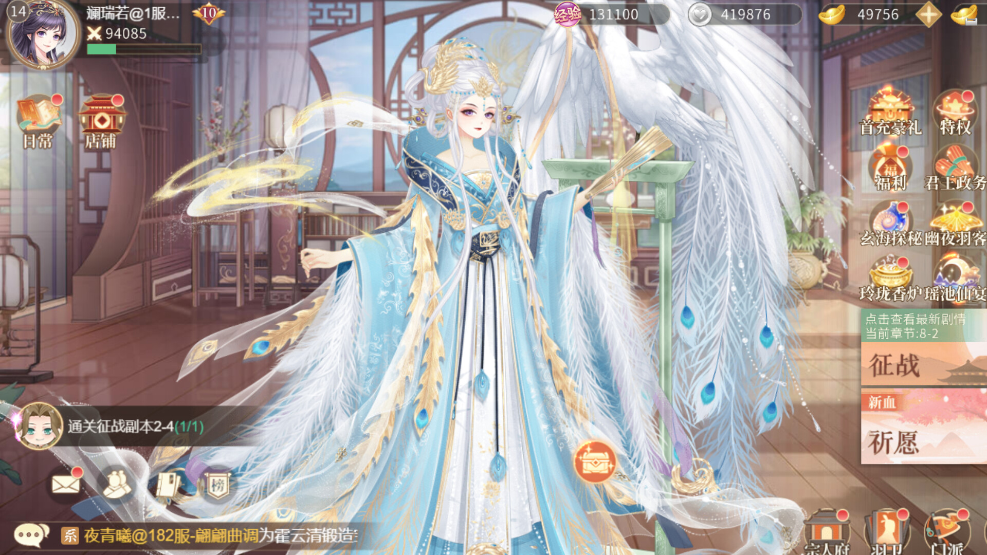 女皇的绝色男宠 screenshot 2