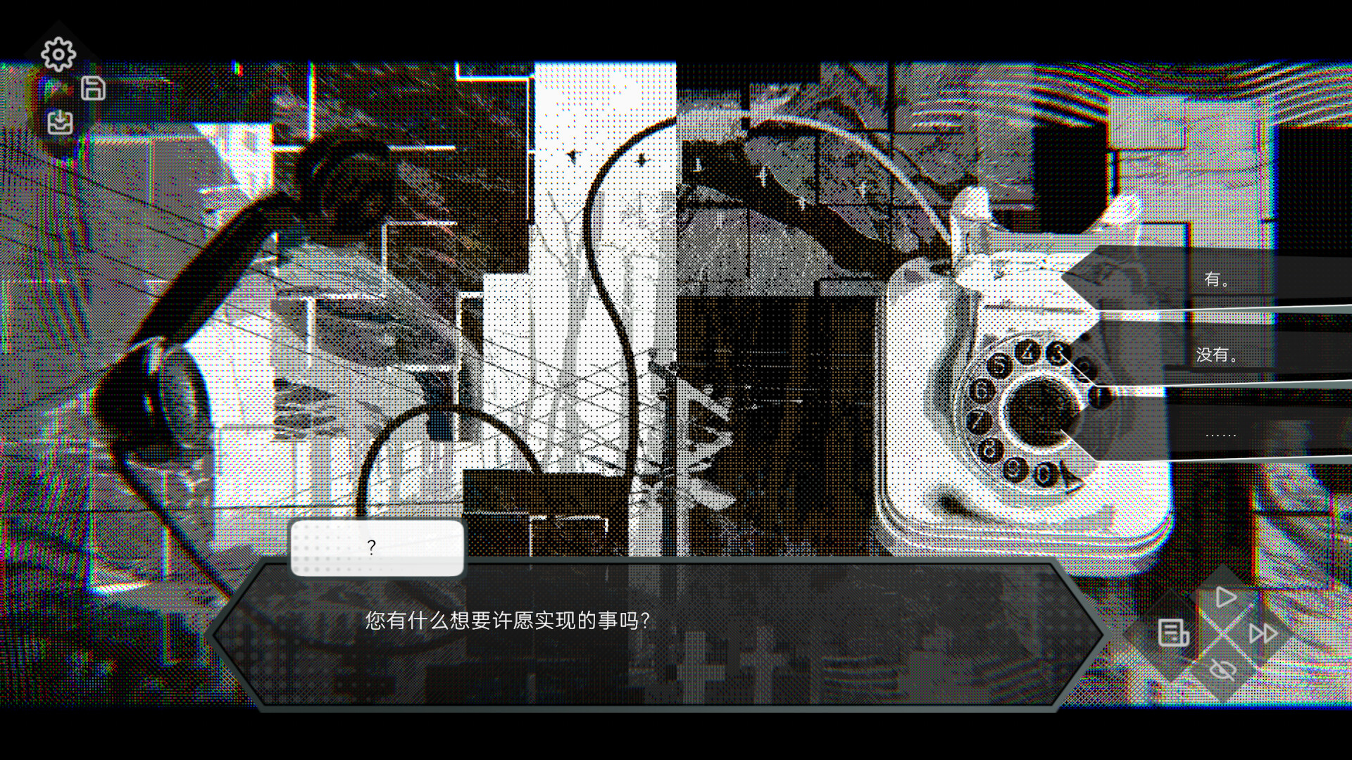 Talk Insomnia screenshot 8