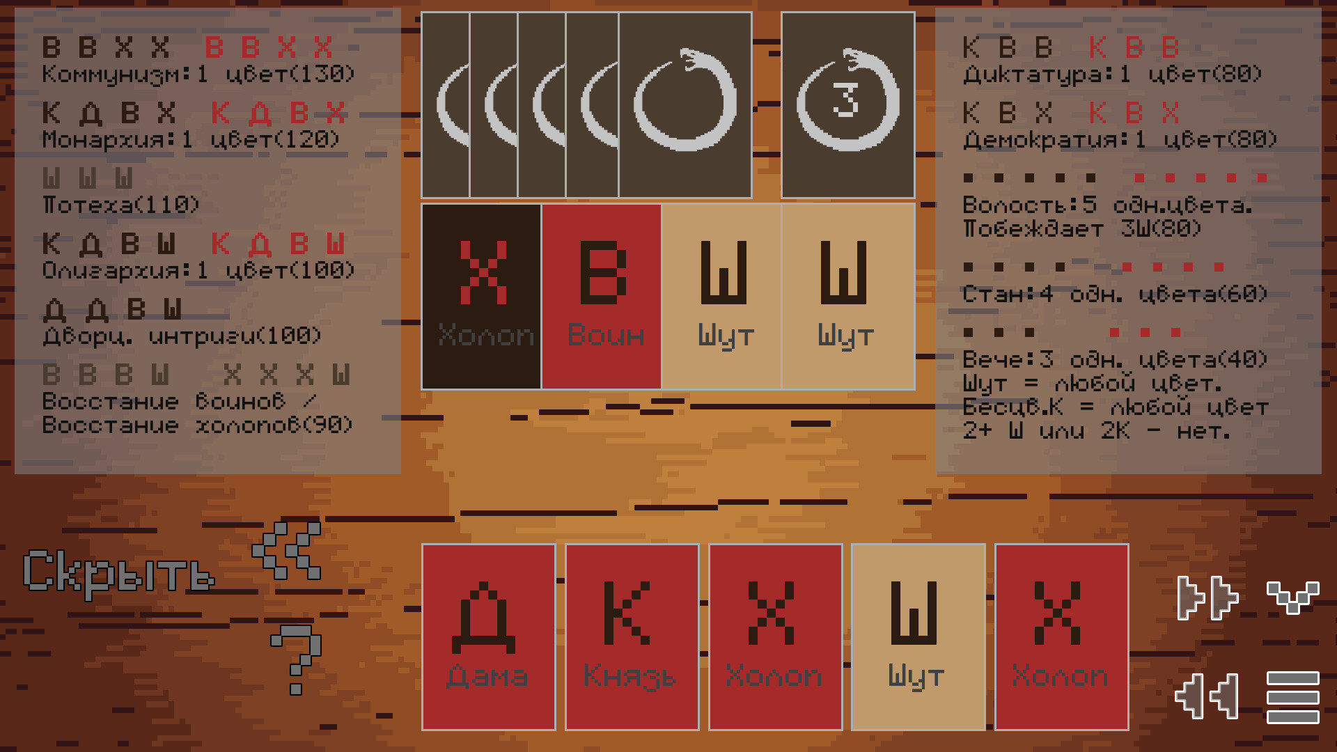 Цикл прошлого screenshot 7