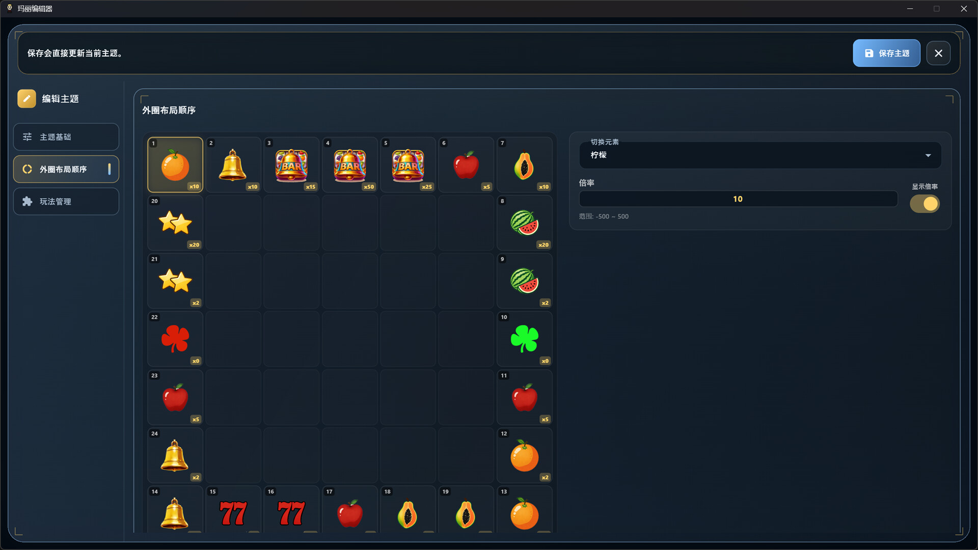 Mary Editor screenshot 5