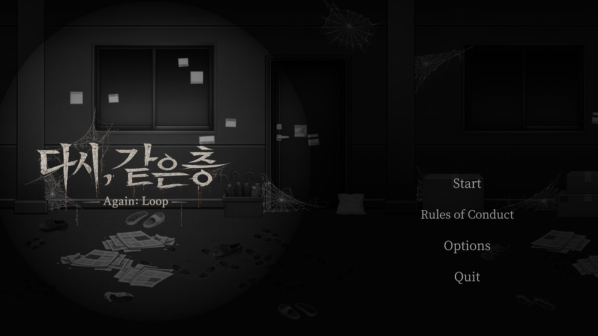 Again:Loop screenshot 1