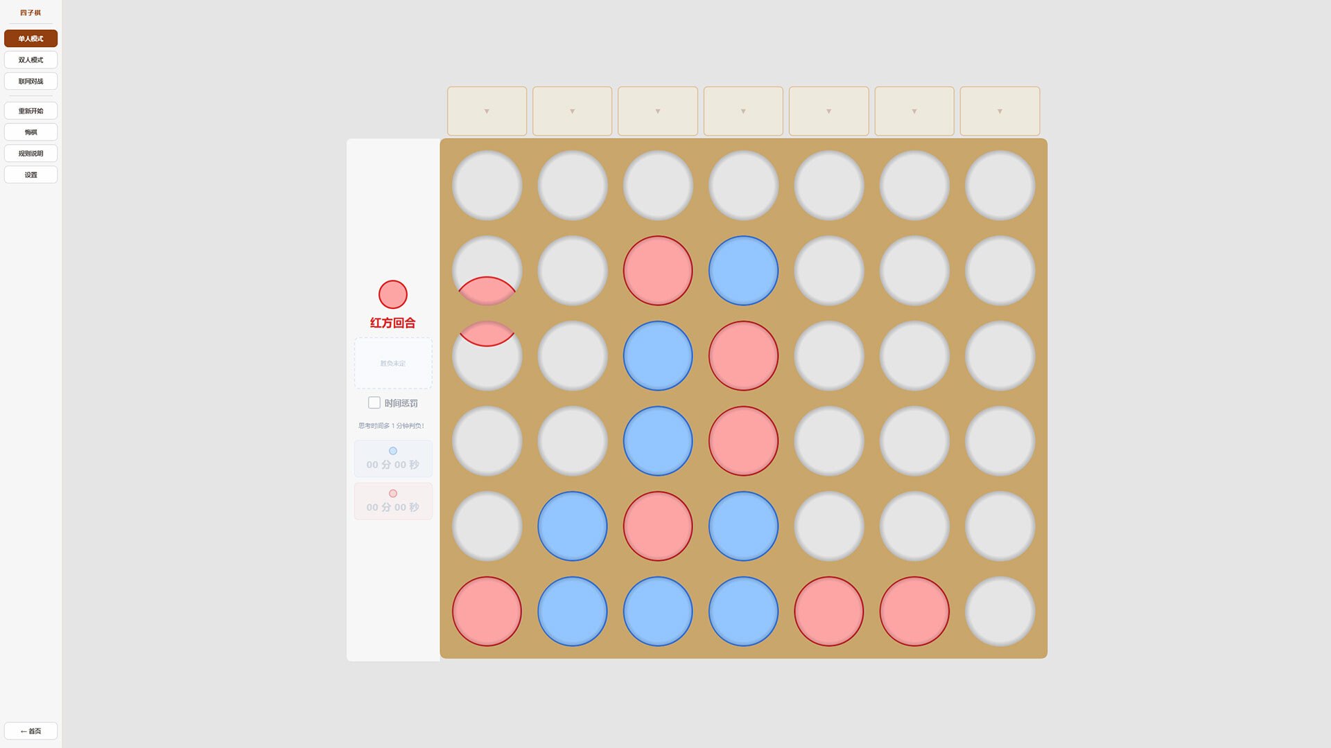 Playful Day screenshot 1
