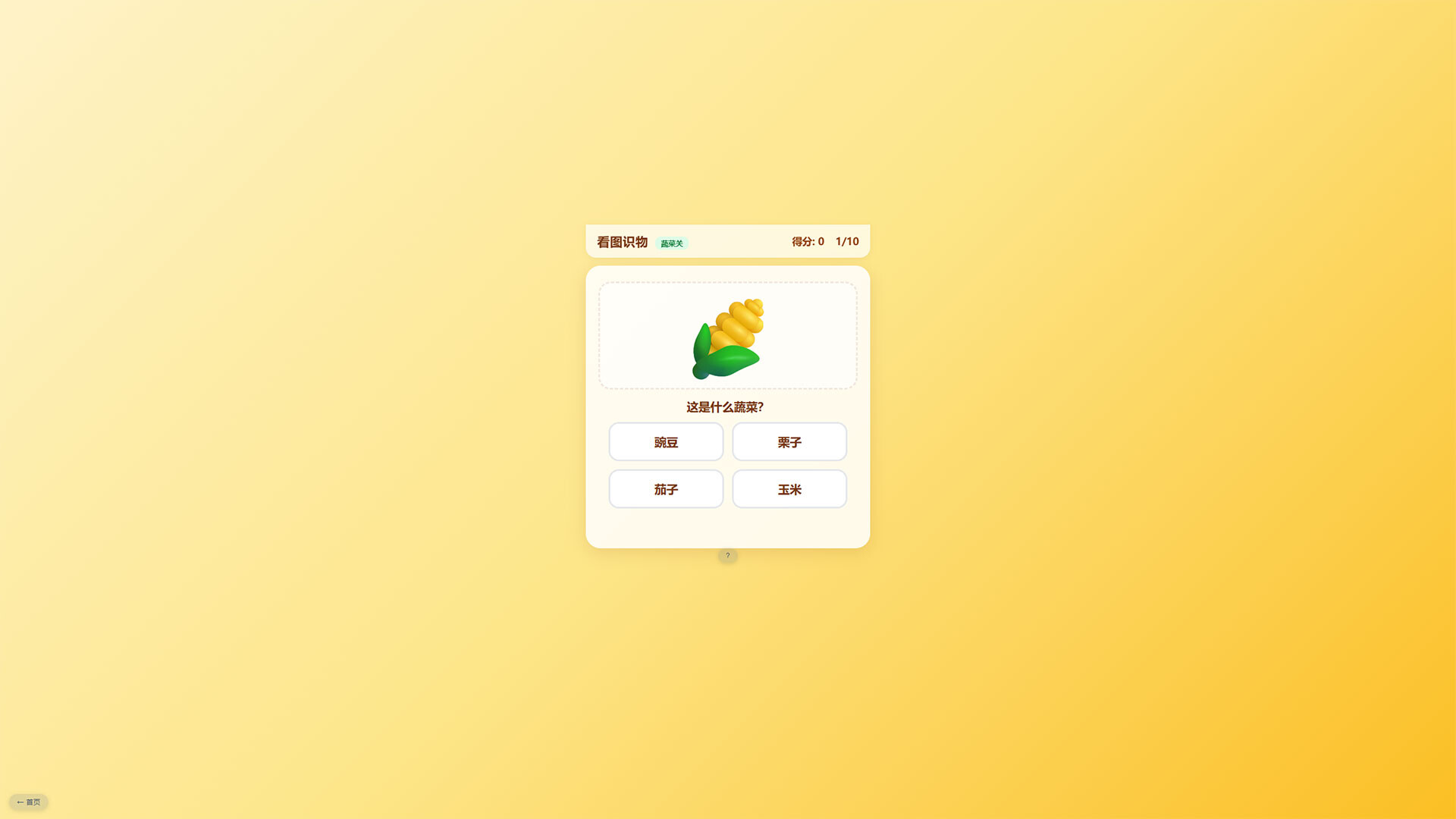 Playful Day screenshot 4