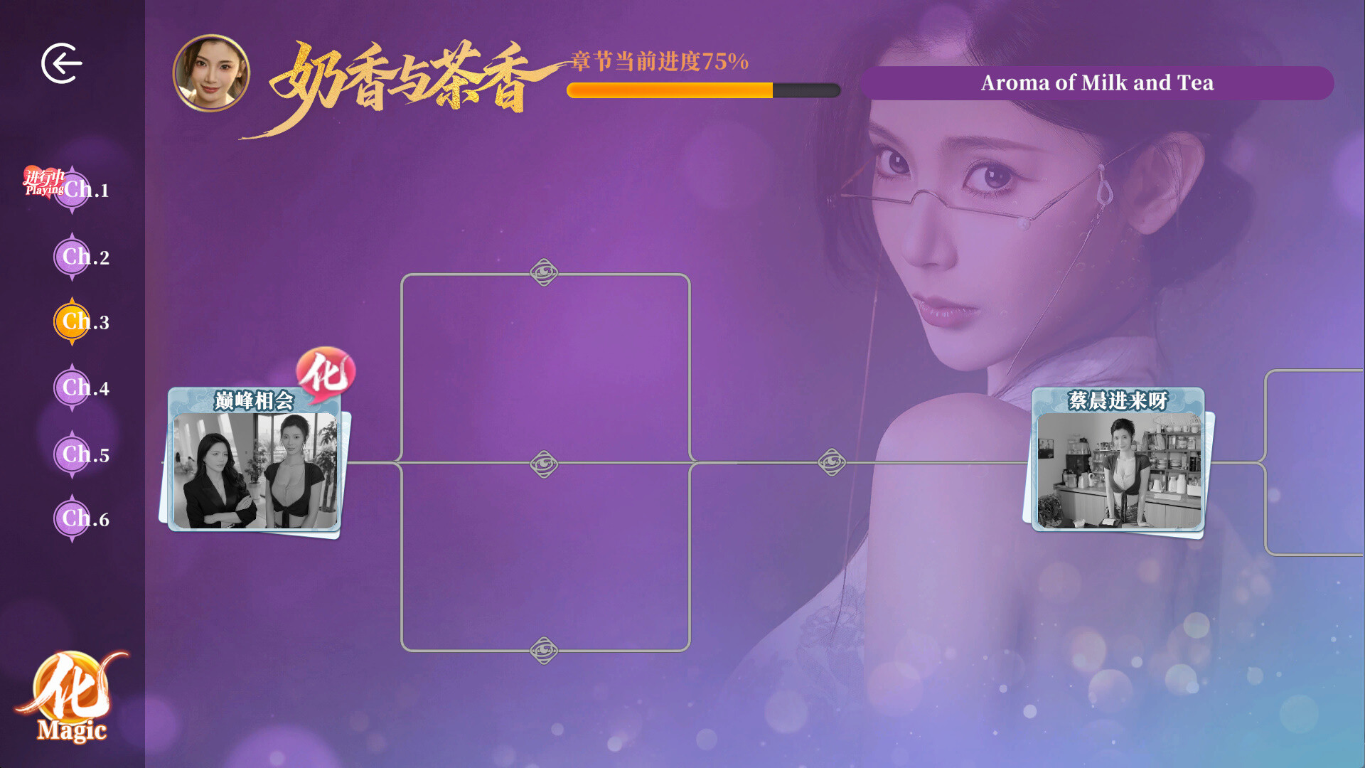 不心动才有鬼 screenshot 9