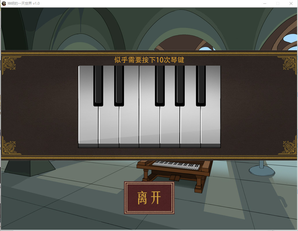 神明的一天世界(God's One Day World) screenshot 5