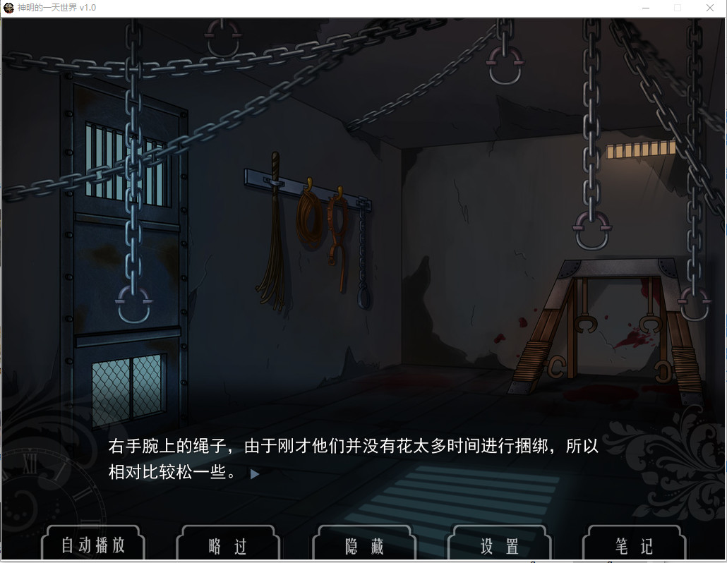 神明的一天世界(God's One Day World) screenshot 4