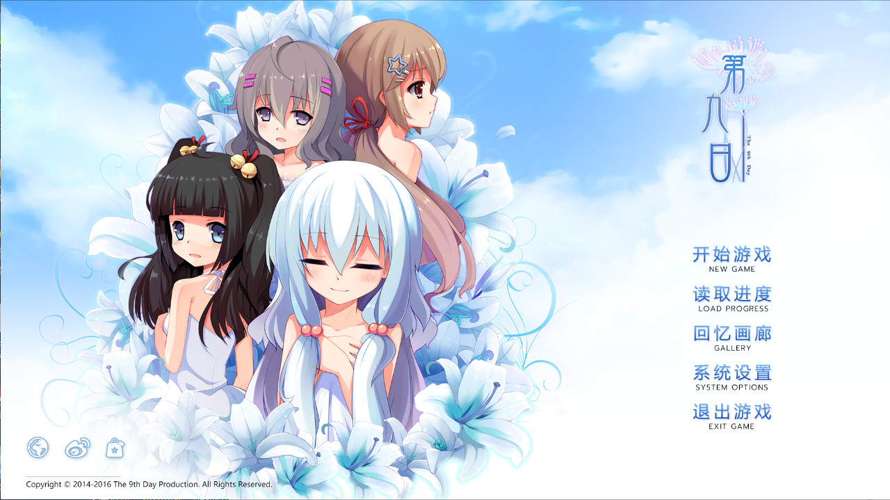 the 9th day:第九日 screenshot 4
