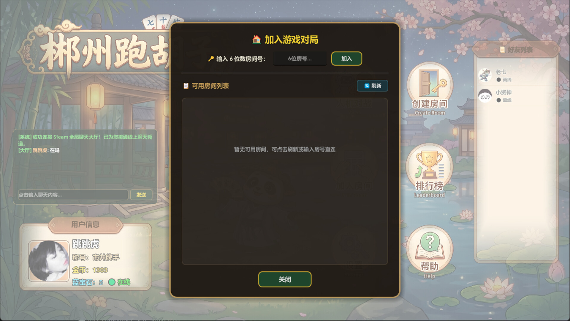 郴州字牌:PaoHuZi screenshot 4