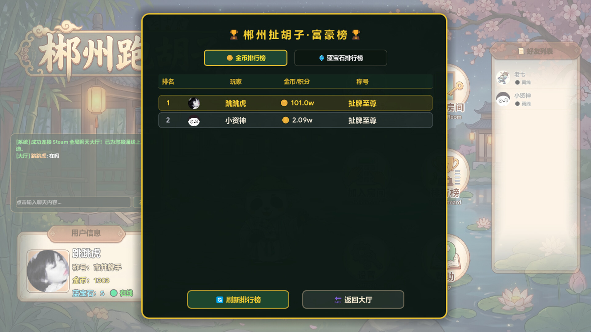郴州字牌：PaoHuZi screenshot 5