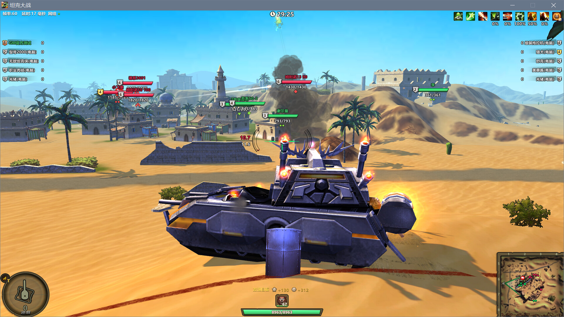 坦克大战 screenshot 3