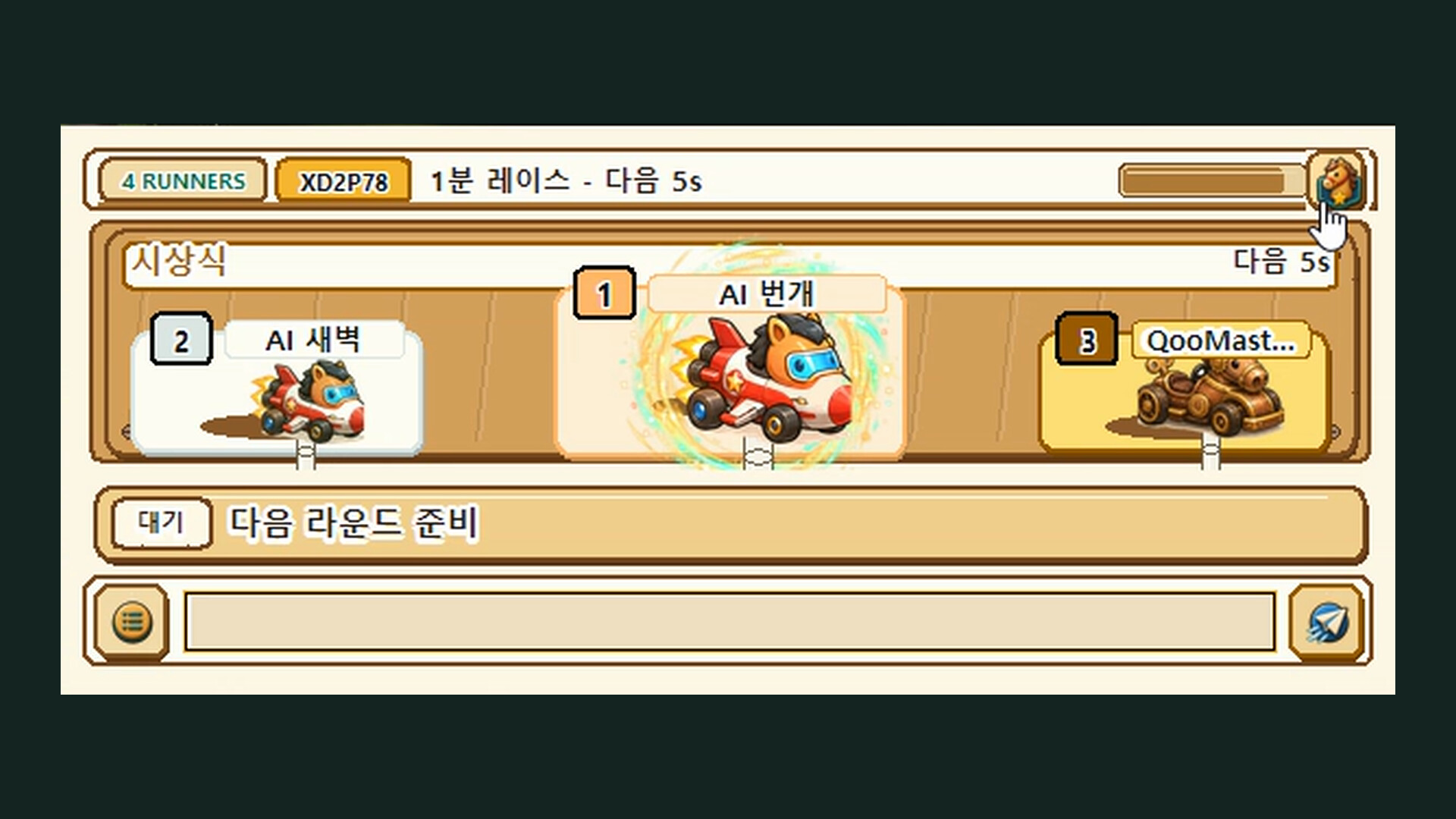 Chat Derby Desktop screenshot 4
