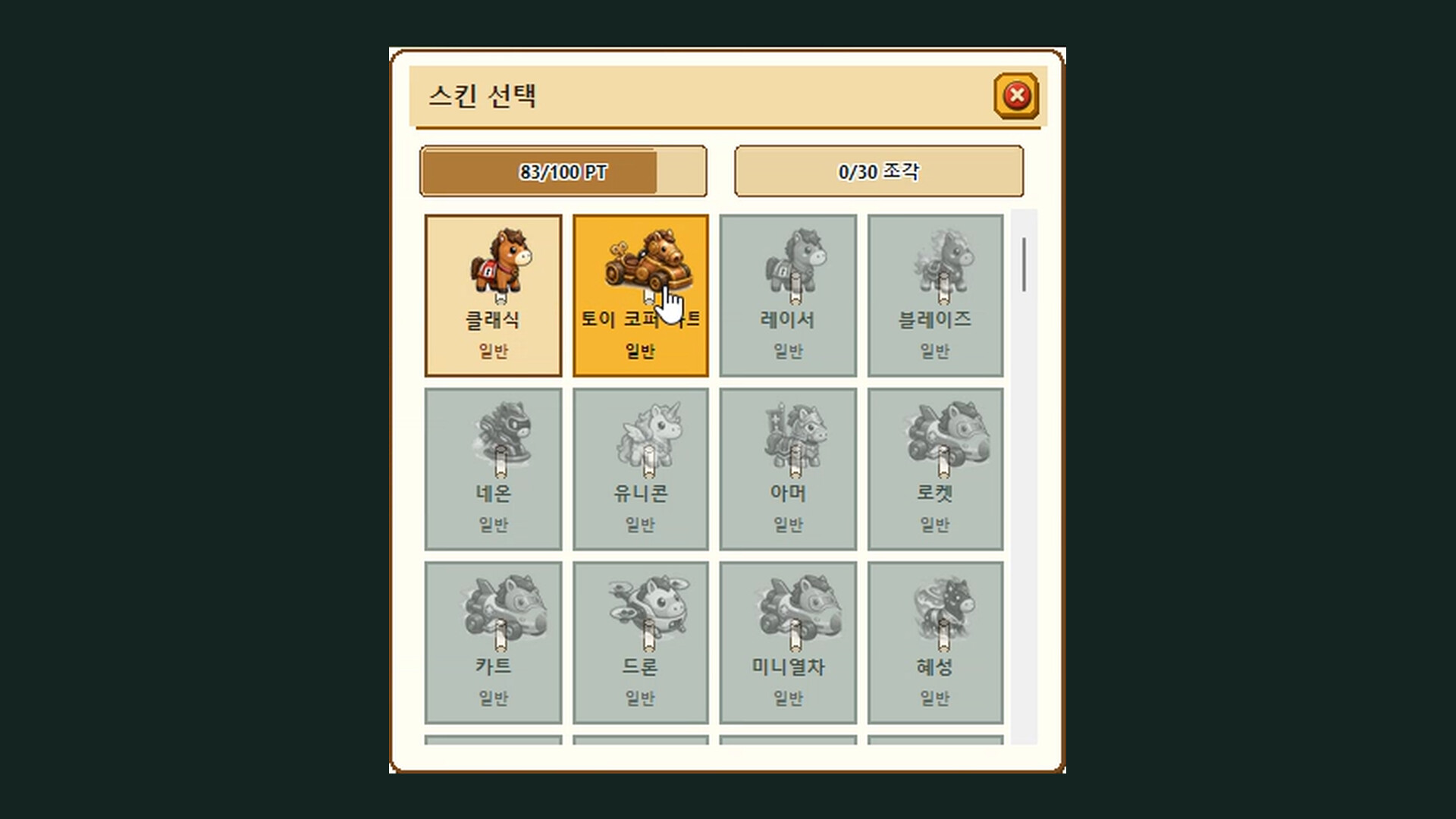 Chat Derby Desktop screenshot 1