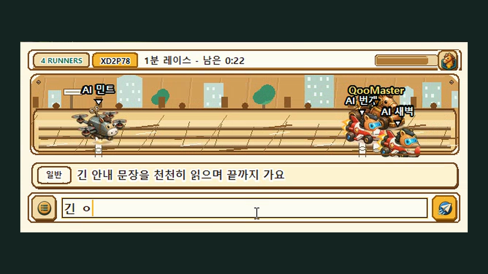 Chat Derby Desktop screenshot 5