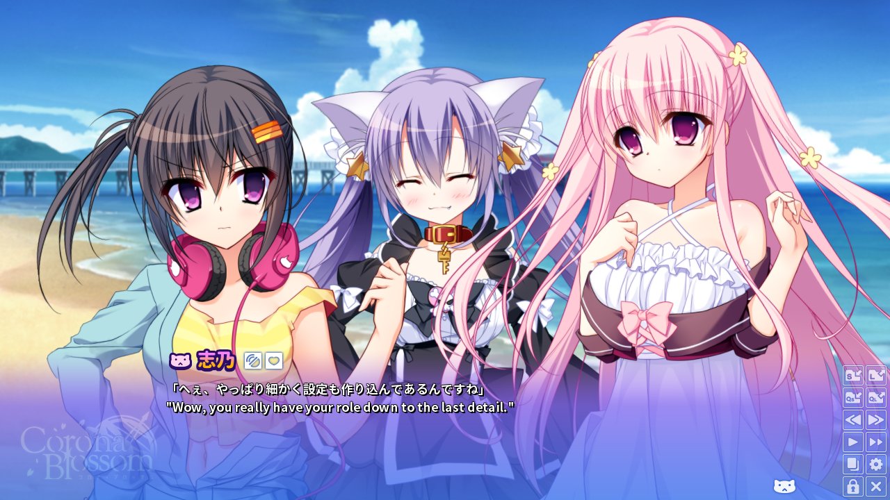 Corona Blossom Vol.1 Gift From the Galaxy screenshot 4