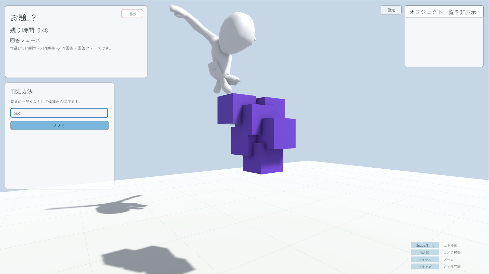 Ultimate Dengon Game : A 3D Telephone Game screenshot 4