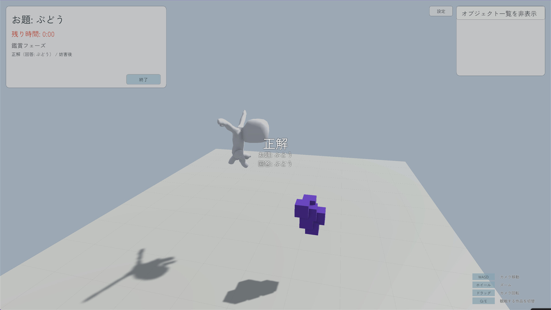 Ultimate Dengon Game : A 3D Telephone Game screenshot 5