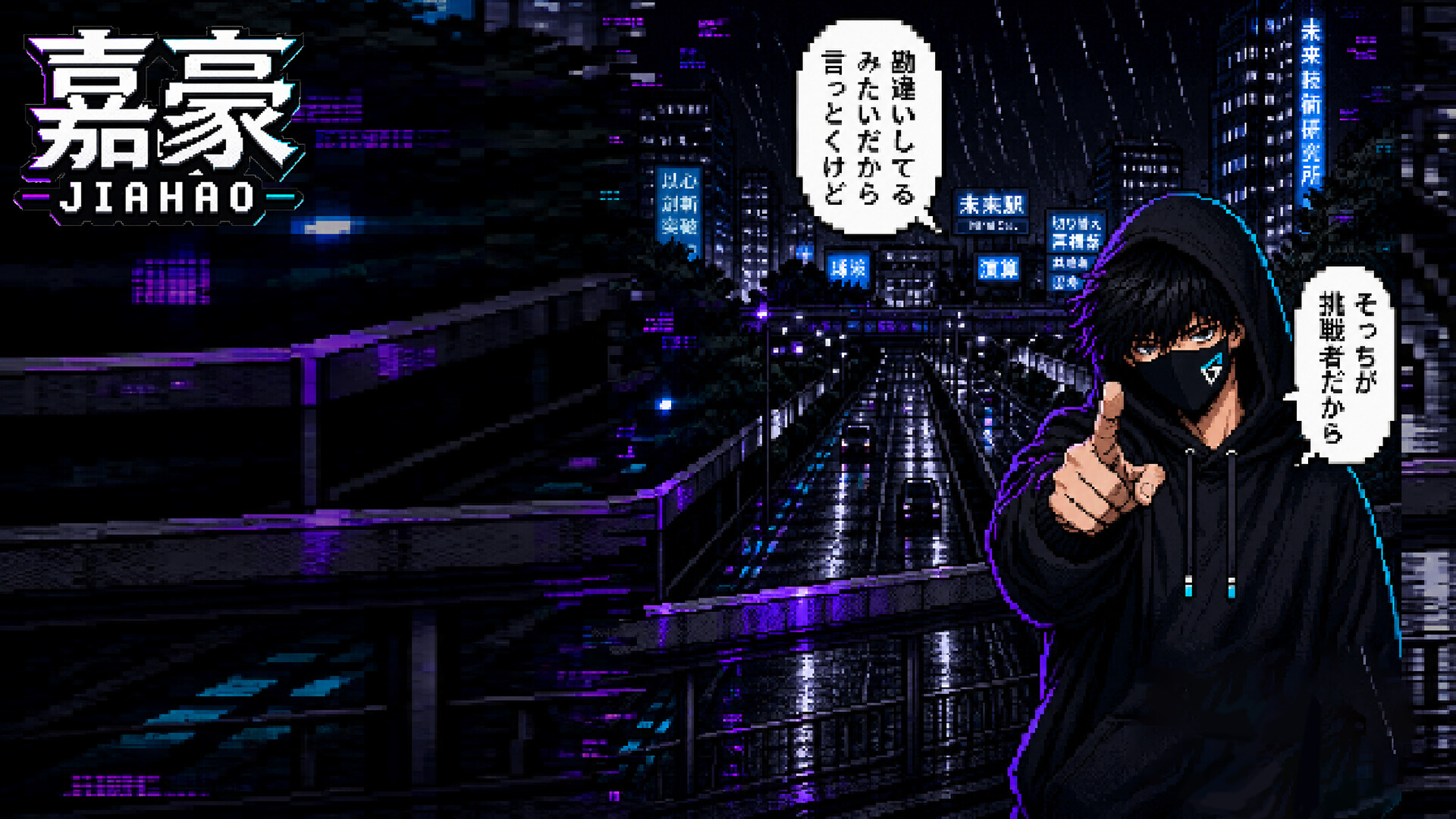 Jiahao screenshot 17