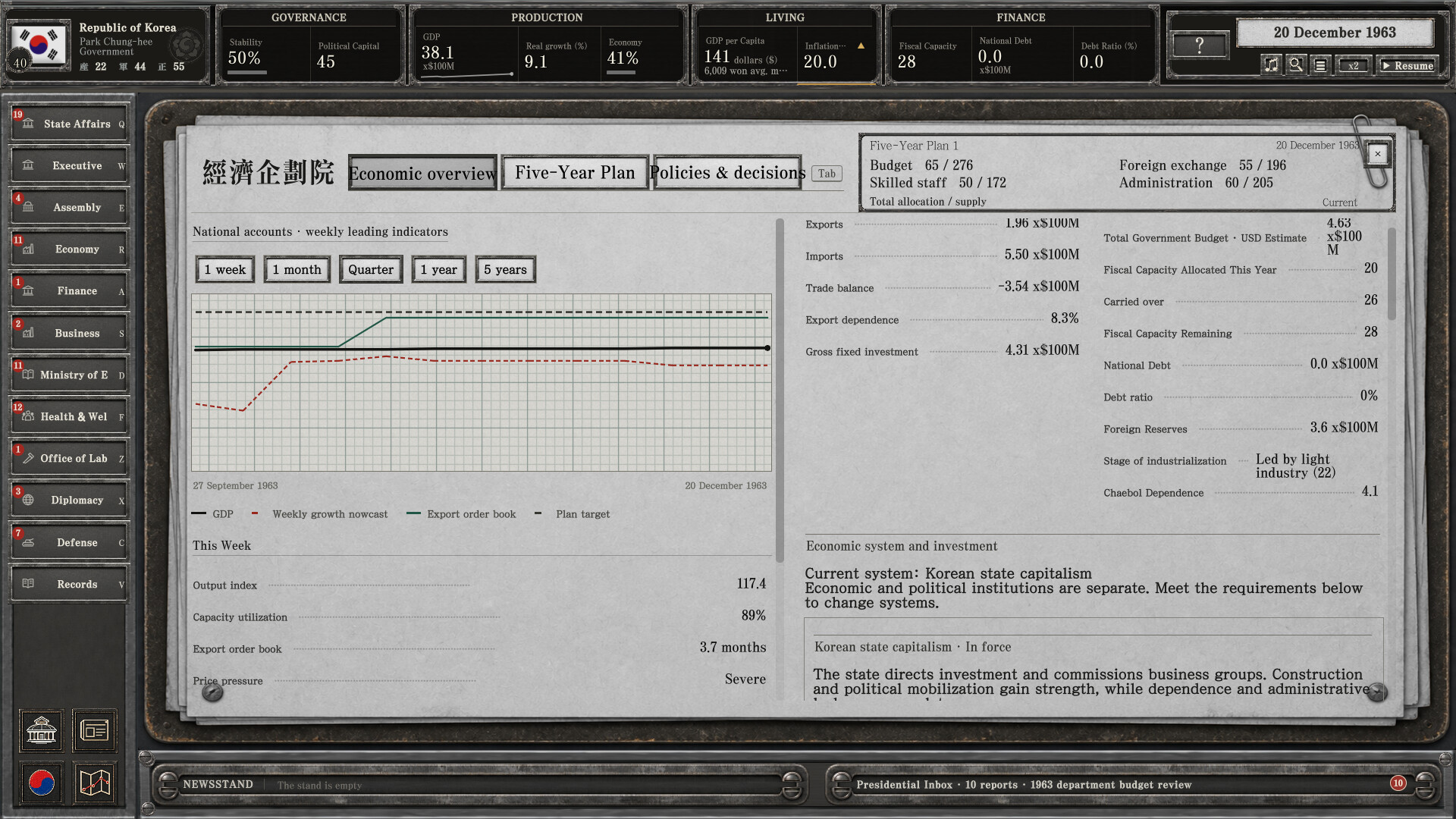 For the Fatherland: Chronicle of Park Chung-hee screenshot 9