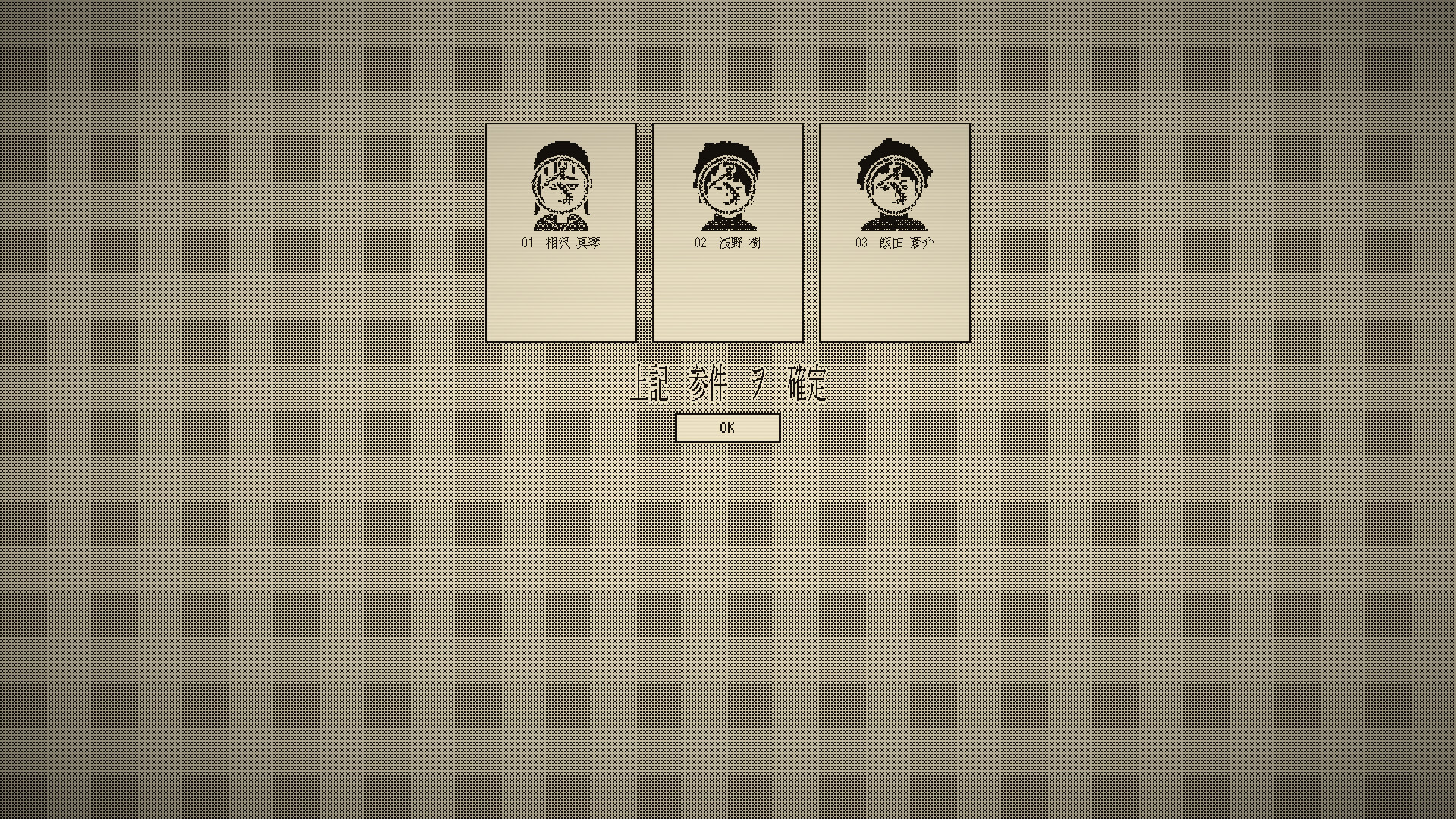 The Death Game Report screenshot 6
