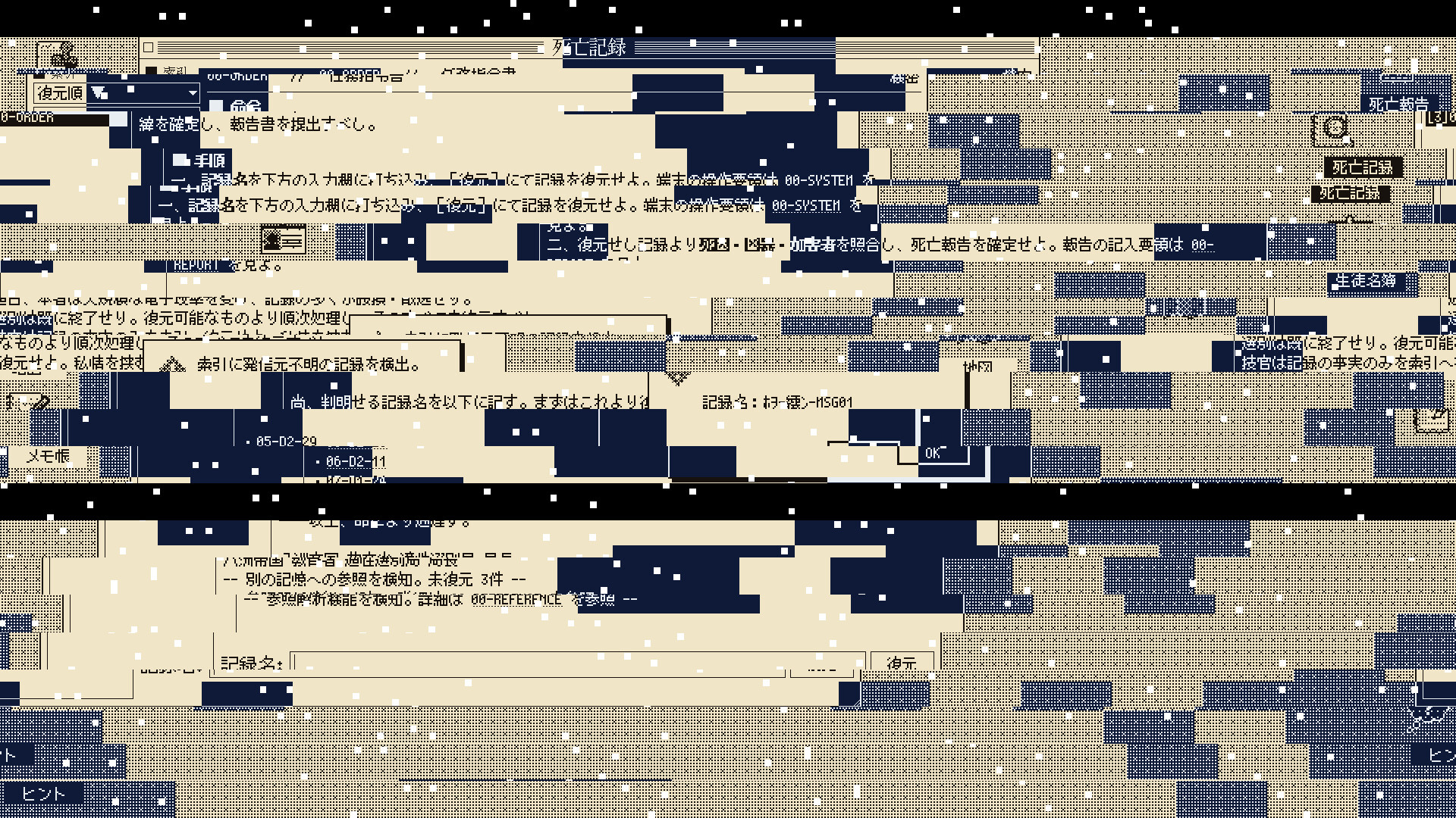 The Death Game Report screenshot 7