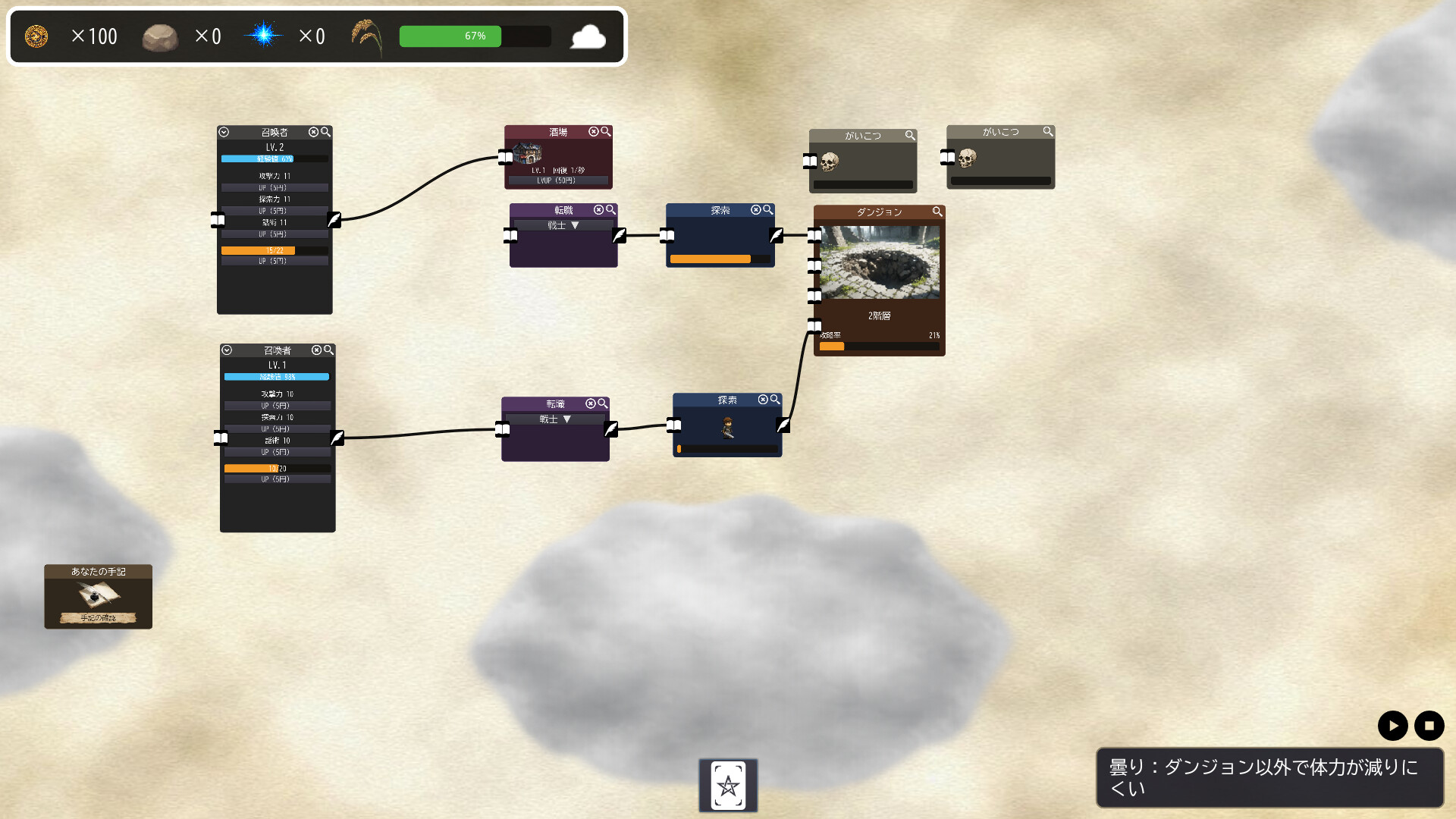 NodeFantasy - A Path-Connecting Management RPG screenshot 1
