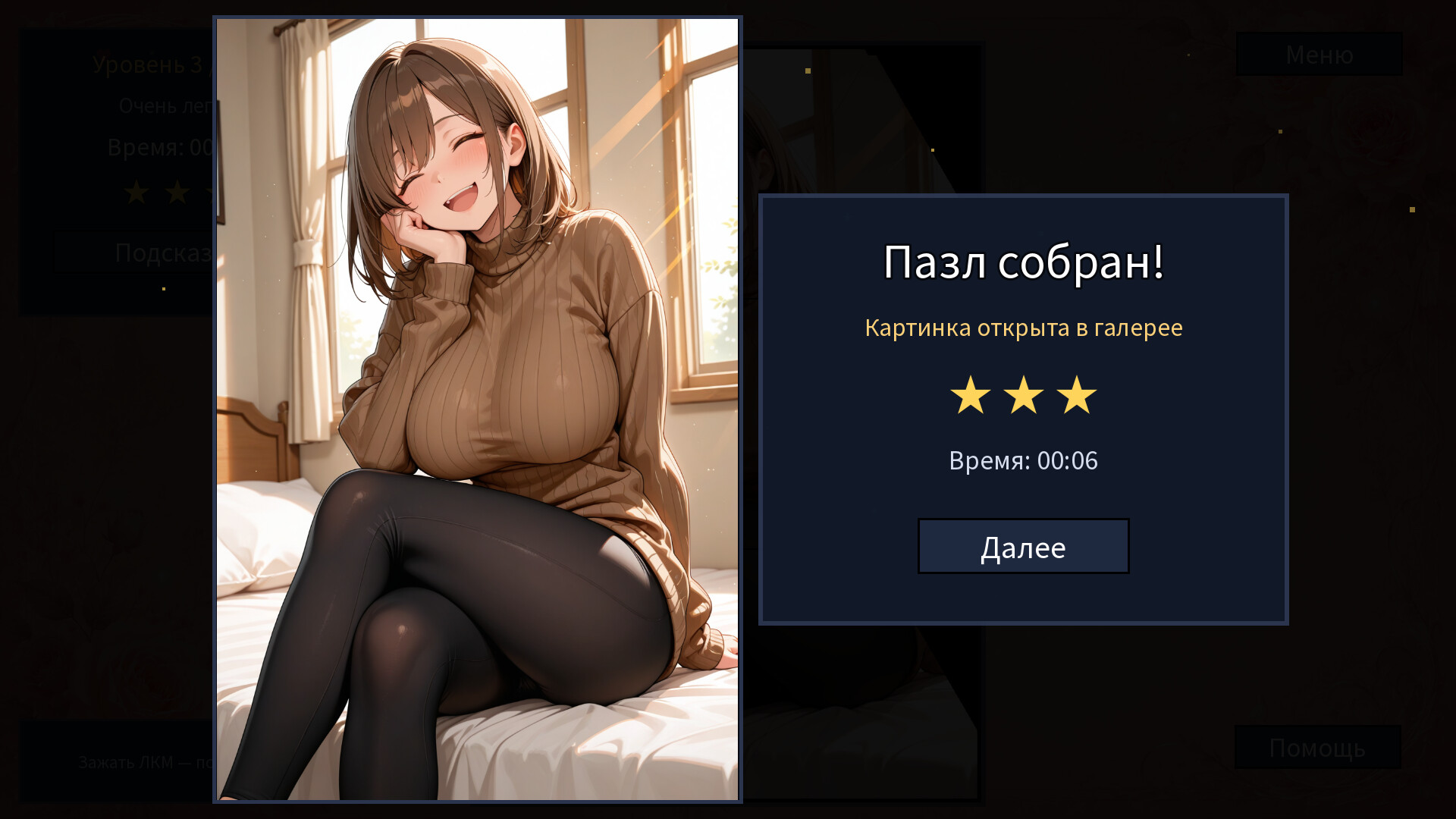 My MILF Neighbor: Hentai Puzzle screenshot 12