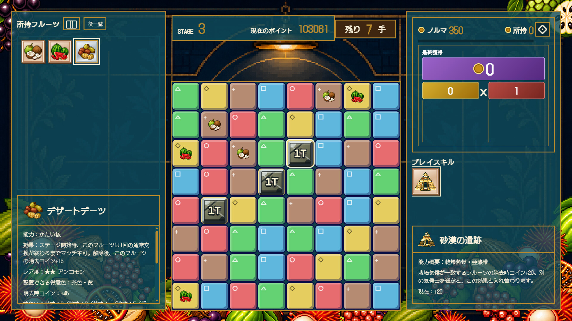 POMOLOGIA screenshot 4
