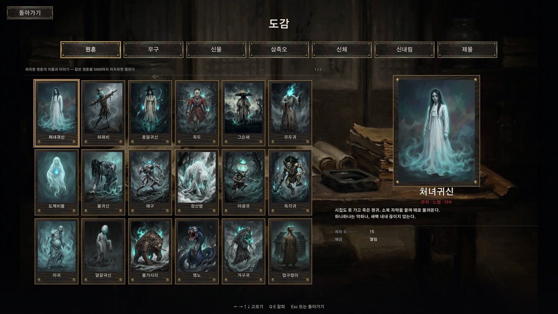 Mudang screenshot 8