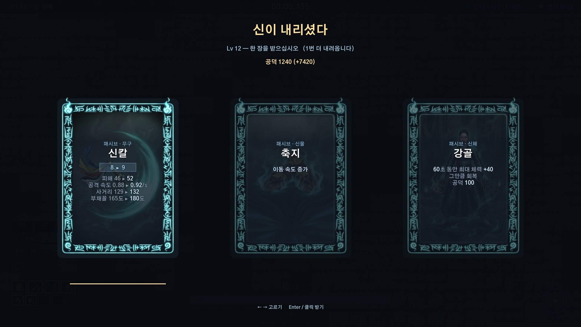 Mudang screenshot 5