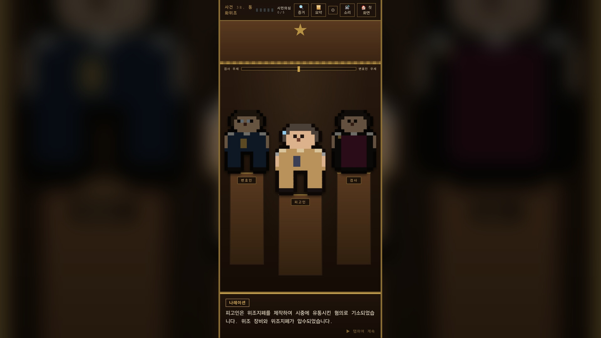 Mini Court screenshot 1