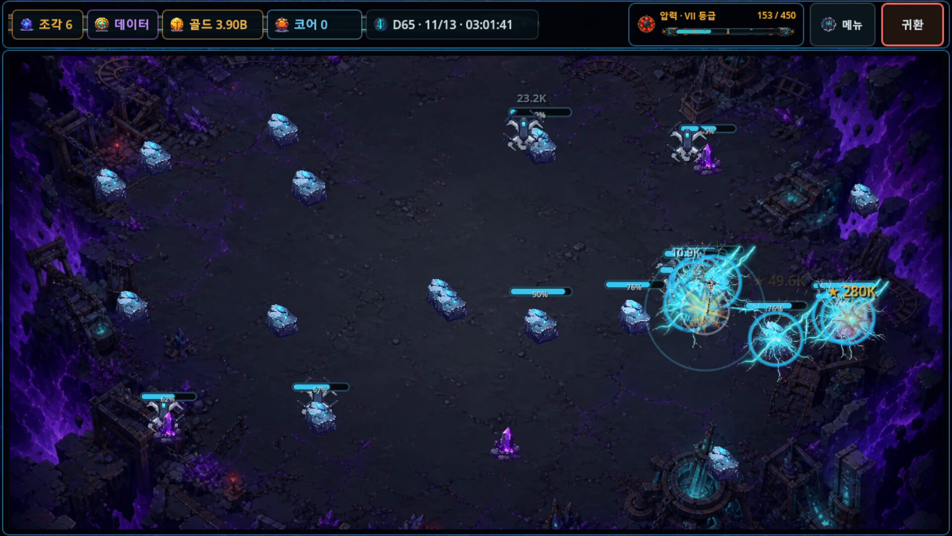 Deep Core Protocol screenshot 4