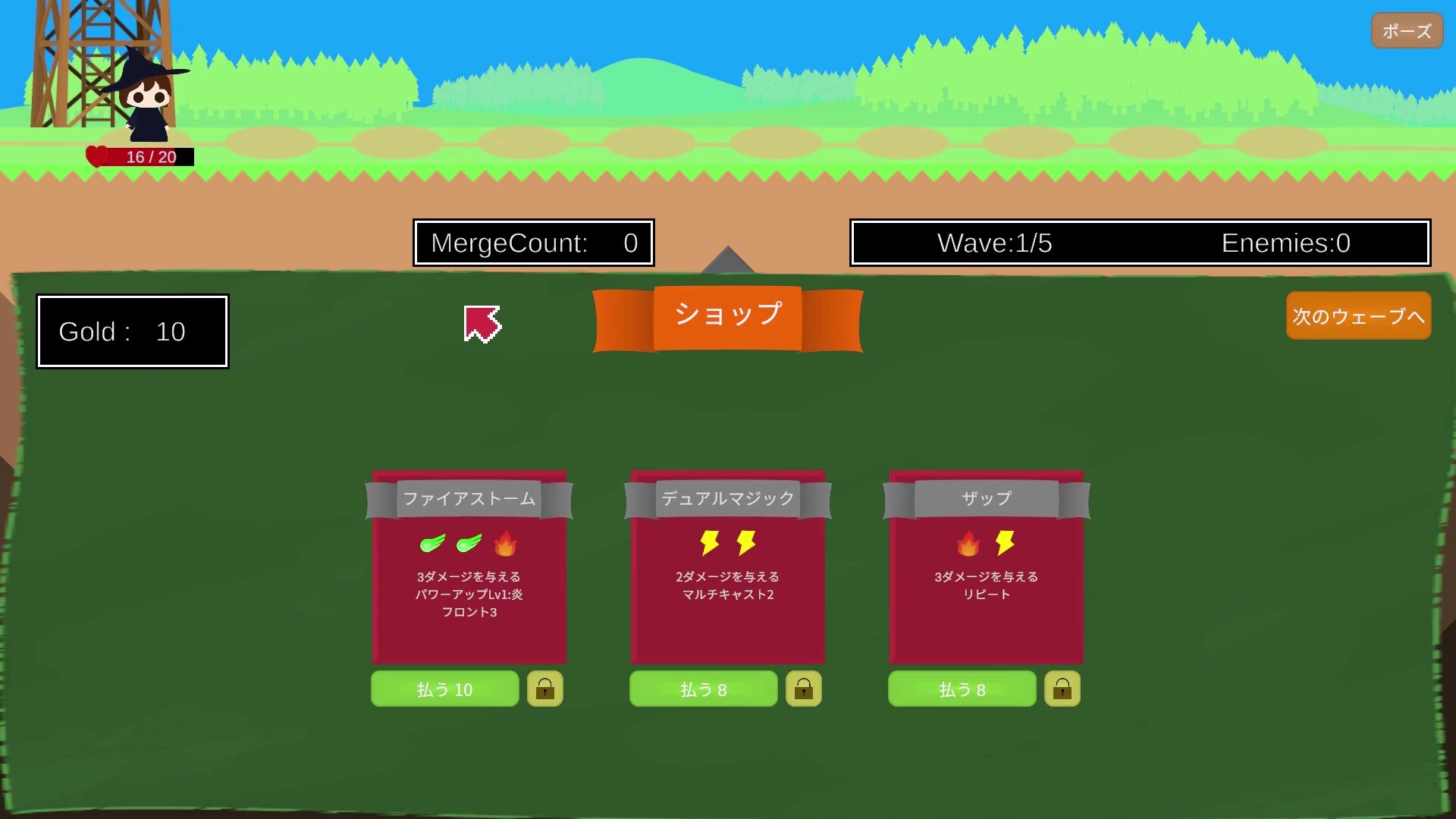MergeCaster screenshot 3