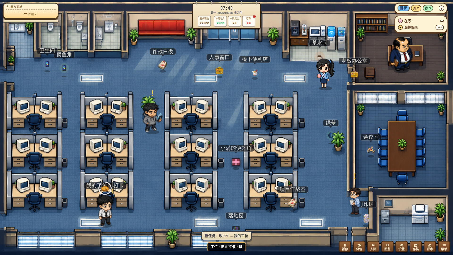 Worker Survival Simulator screenshot 1