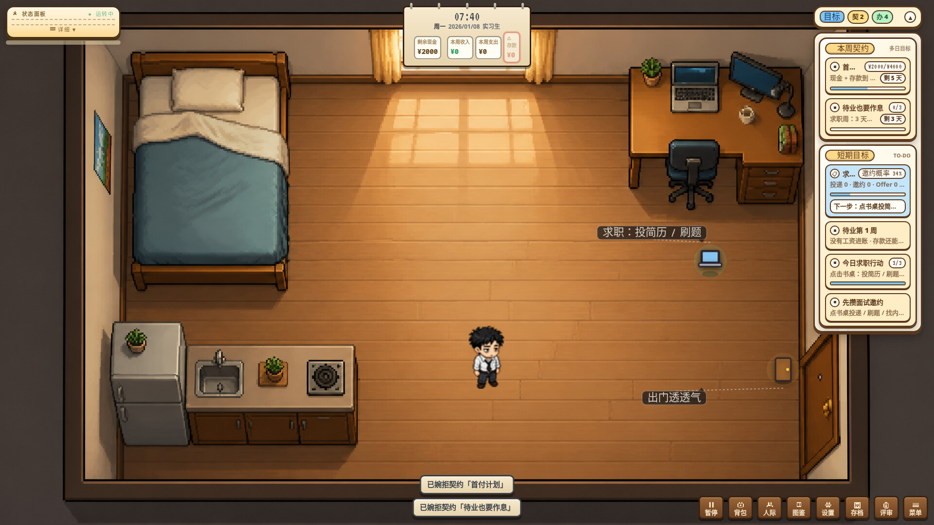 Worker Survival Simulator screenshot 3