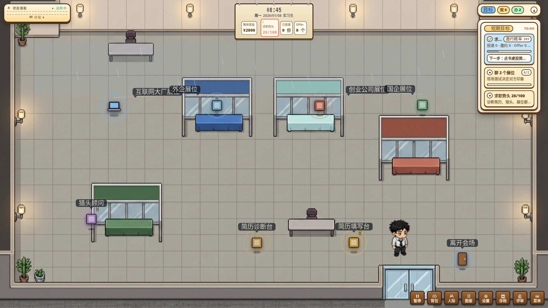 Worker Survival Simulator screenshot 7