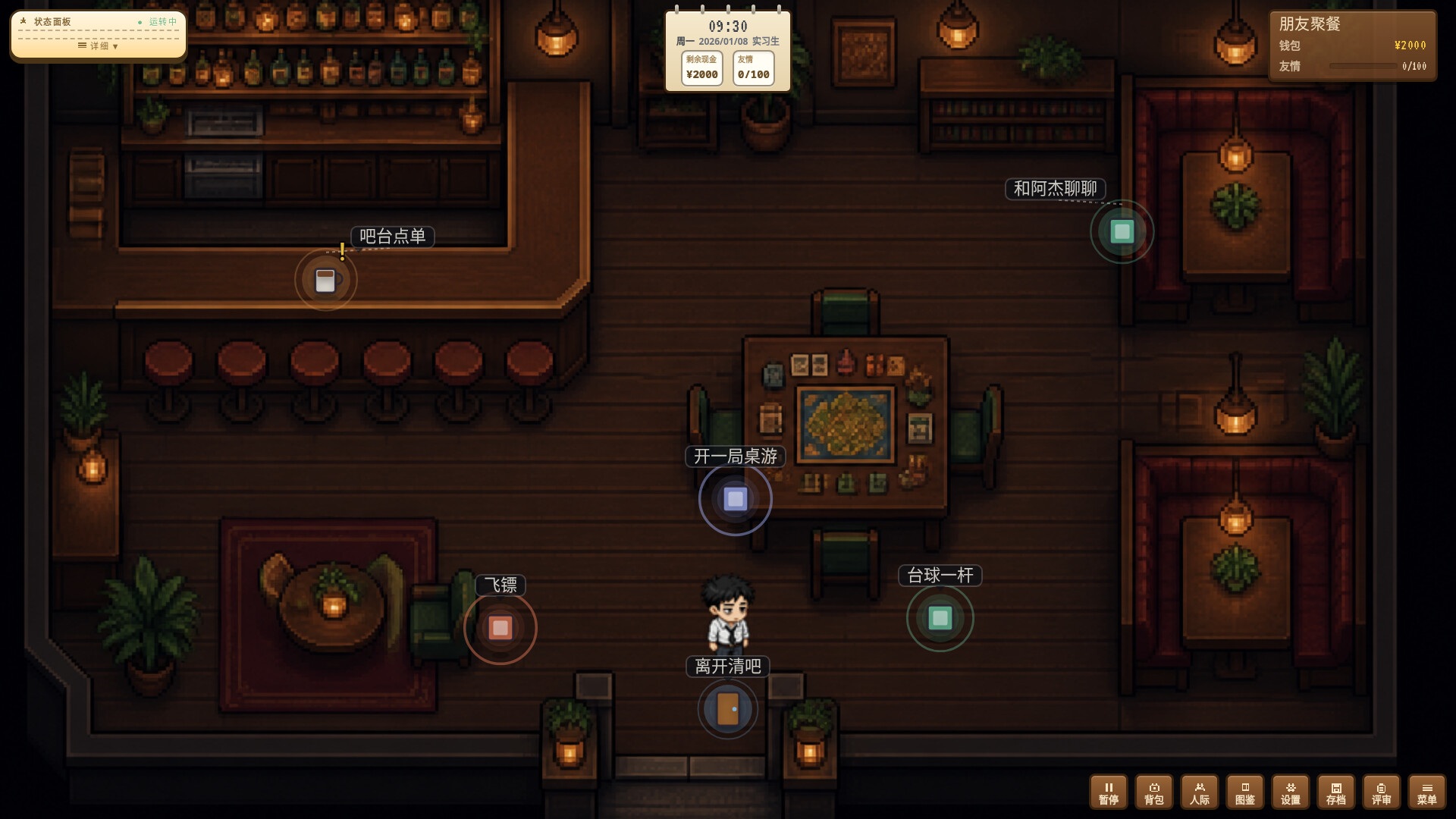 Worker Survival Simulator screenshot 6