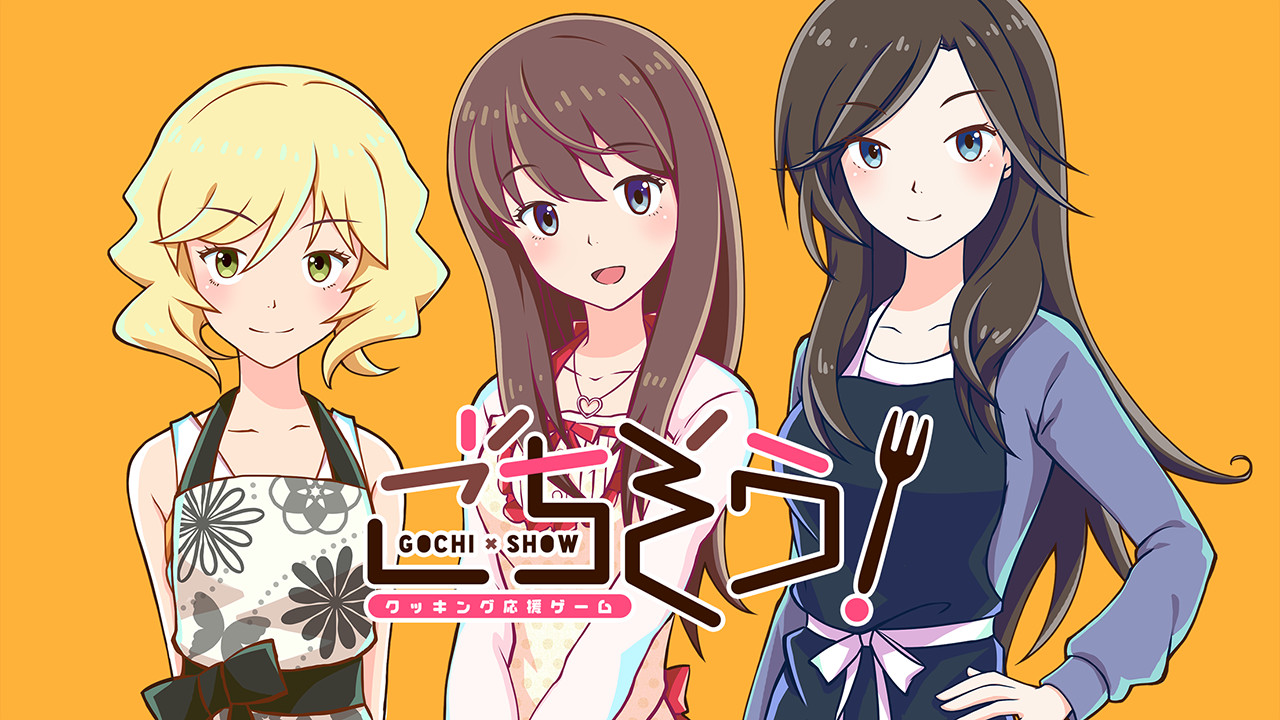 Gochi-Show! -How To Learn Japanese Cooking Game- screenshot 1