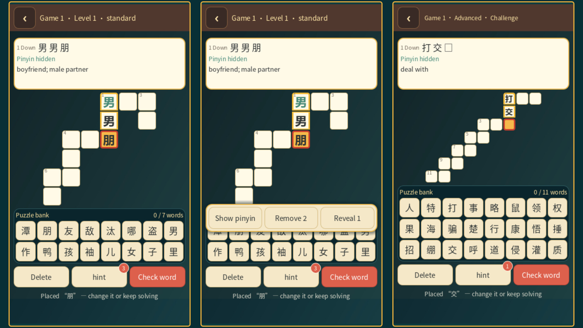 Hanzi Bird screenshot 12