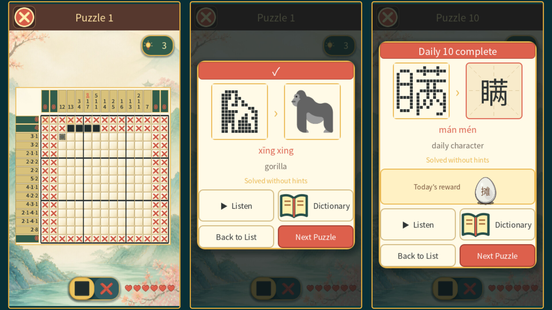 Hanzi Bird screenshot 8