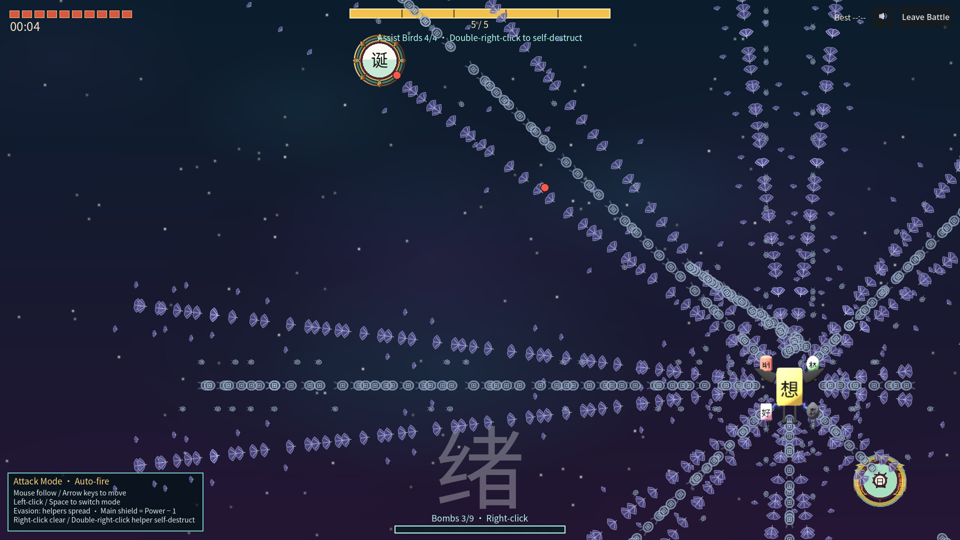 Hanzi Bird screenshot 6