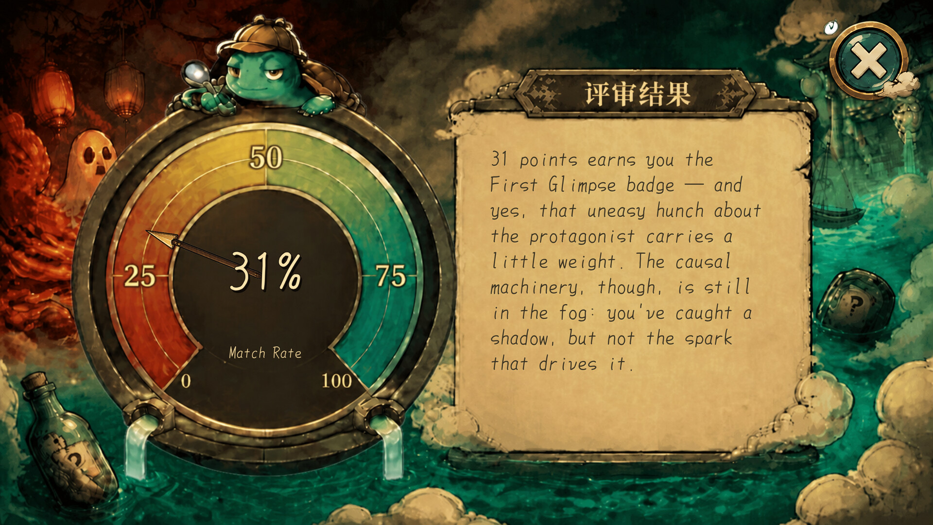 Turtle Soup World screenshot 10