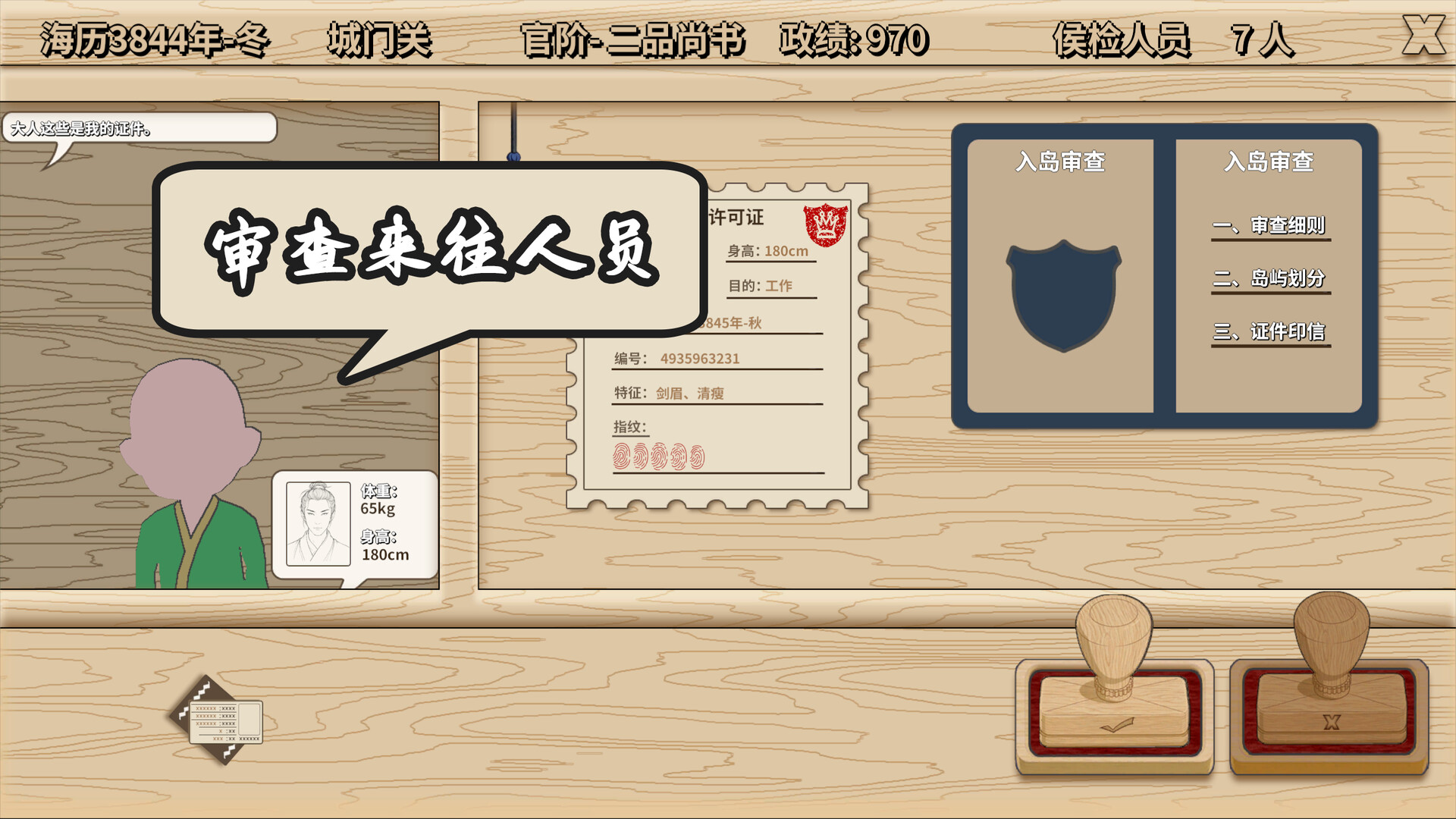 Unmoored Isle screenshot 5