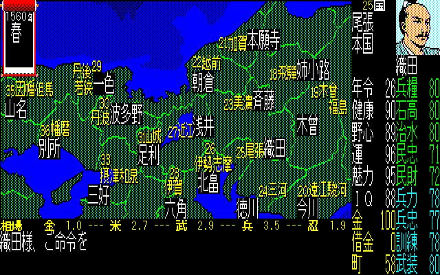 NOBUNAGA'S AMBITION: Zenkokuban screenshot 3