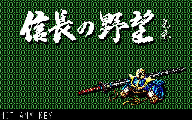 NOBUNAGA'S AMBITION: Zenkokuban screenshot 1