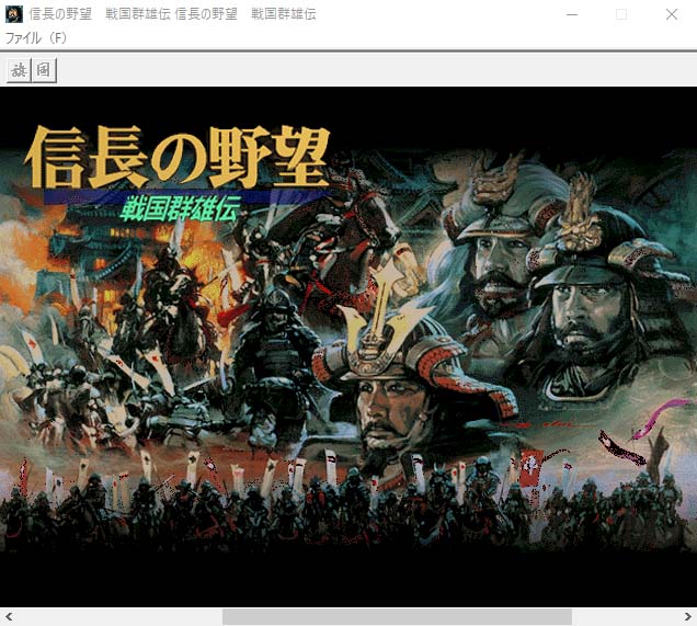 NOBUNAGA'S AMBITION: Sengoku Gunyuuden screenshot 5