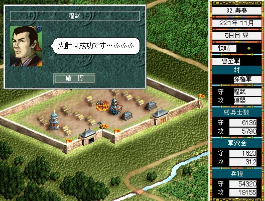 Romance of the Three Kingdoms III screenshot 3