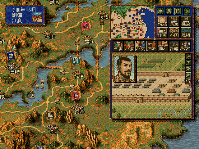 Romance of the Three Kingdoms IV with Power Up Kit screenshot 2